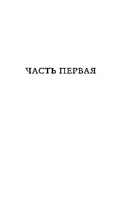 Dostoevsky's Bells. Notes of a Mad Literary Scholar