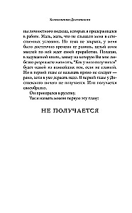 Dostoevsky's Bells. Notes of a Mad Literary Scholar