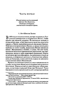 Etidas raudonos spalvos