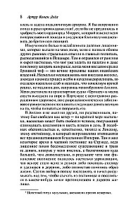 Etidas raudonos spalvos