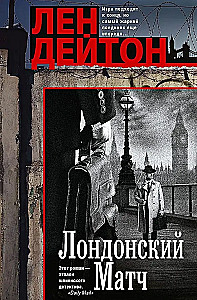Mecz londyński