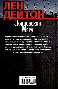 Mecz londyński