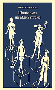 Ostuküsimused Manhattani peal