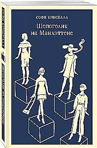 Ostuküsimused Manhattani peal