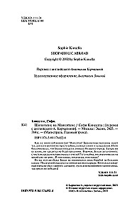 Ostuküsimused Manhattani peal