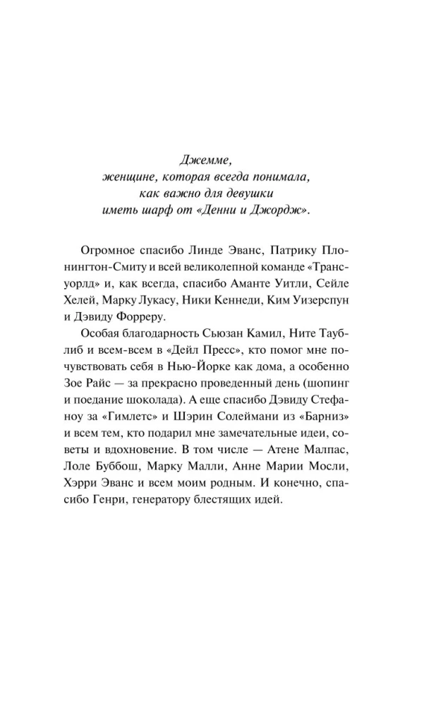 Ostuküsimused Manhattani peal