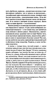 Ostuküsimused Manhattani peal