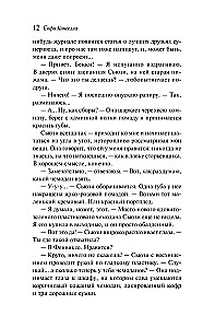 Ostuküsimused Manhattani peal