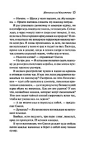Ostuküsimused Manhattani peal