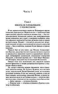 Мастер и Маргарита