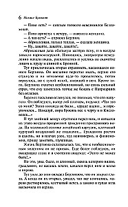 Мастер и Маргарита