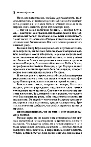Мастер и Маргарита