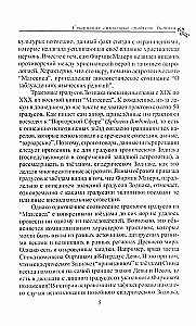 Senā simbolika Zodiaka grādiem