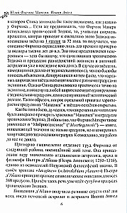 Senā simbolika Zodiaka grādiem