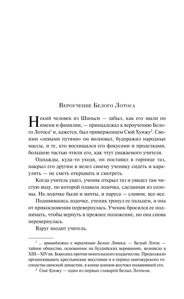 Stories about Extraordinary People