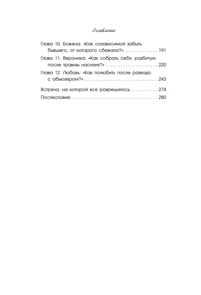 Tēvi un meitas. Kā attiecības ar tēvu ietekmē sievietes un viņu dzīves scenārijus