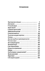 Sarkano Atraitni noslēpums