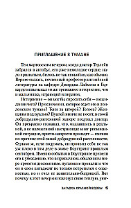 Sarkano Atraitni noslēpums