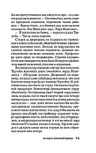 Sarkano Atraitni noslēpums