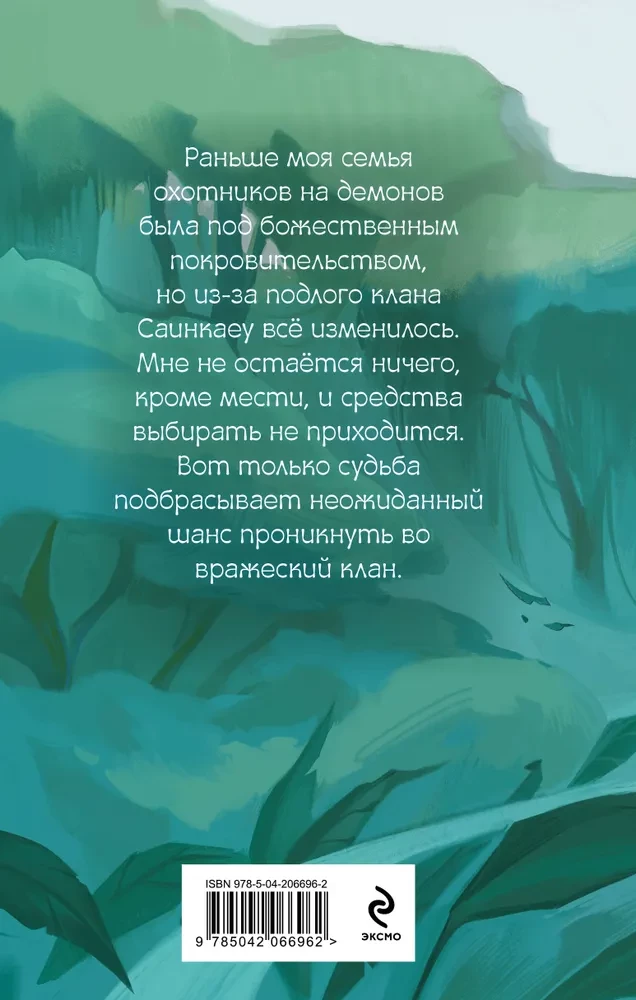 Ko tu nes sev līdzi. Grāmata 1