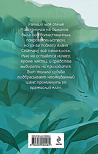 Ko tu nes sev līdzi. Grāmata 1
