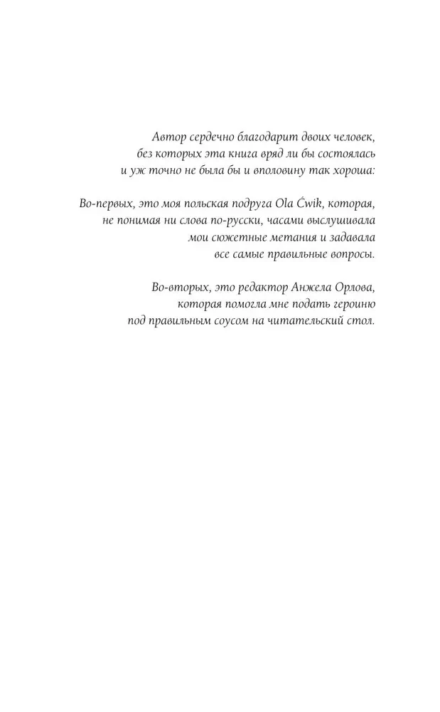 Ko tu nes sev līdzi. Grāmata 1