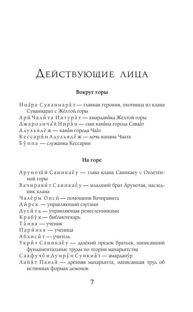Ko tu nes sev līdzi. Grāmata 1