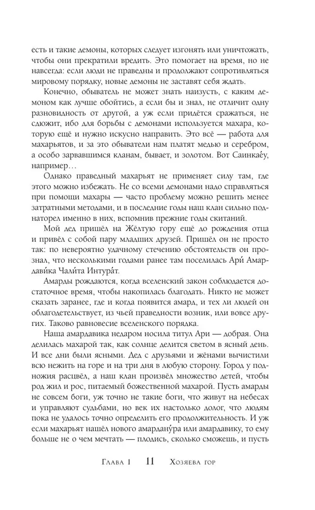 Ko tu nes sev līdzi. Grāmata 1