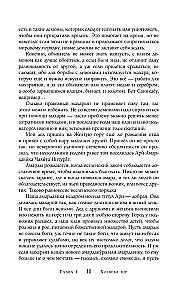 Ko tu nes sev līdzi. Grāmata 1