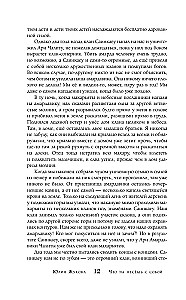 Ko tu nes sev līdzi. Grāmata 1