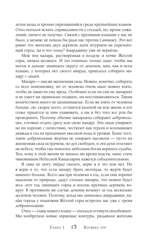 Ko tu nes sev līdzi. Grāmata 1