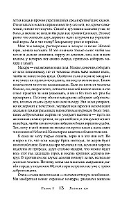 Ko tu nes sev līdzi. Grāmata 1