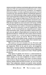 Ko tu nes sev līdzi. Grāmata 1