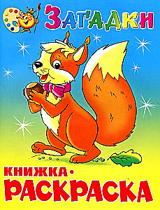 Rätsel