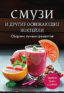 Smoothies und andere erfrischende Cocktails. Sammlung der besten Rezepte