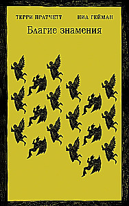 Good Omens