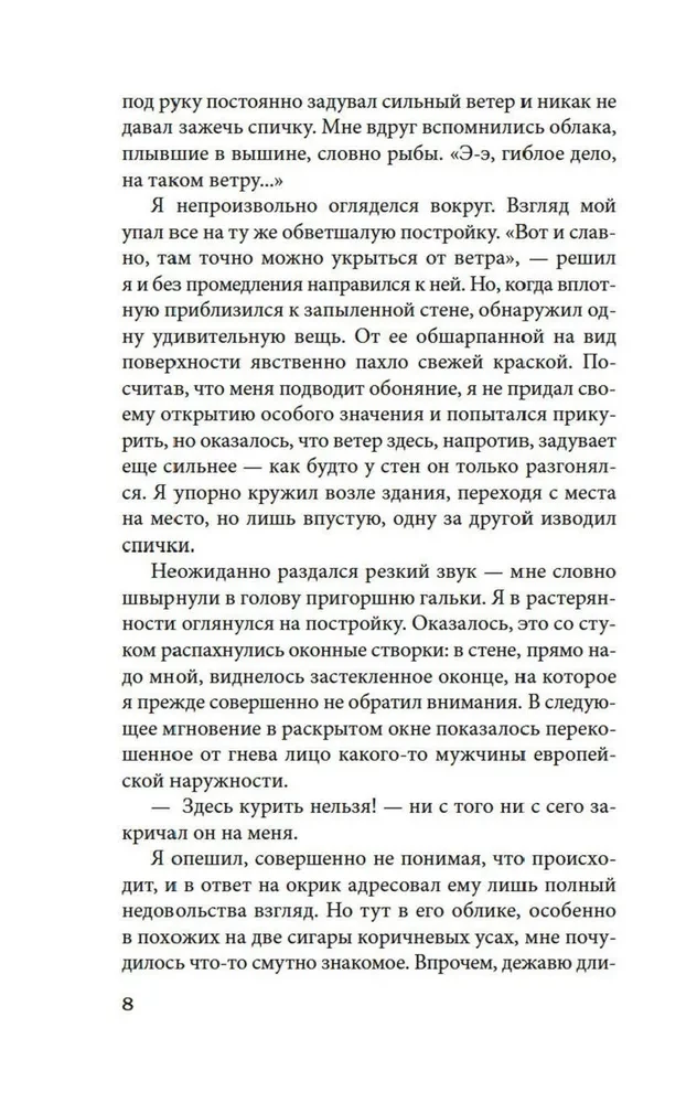 Vėjas stiprėja