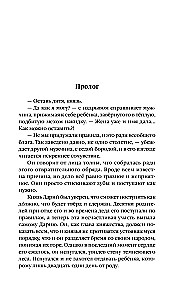 Panna Listopada