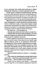 Panna Listopada