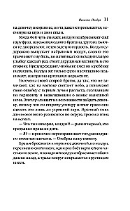 Panna Listopada