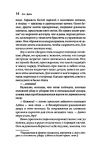 Panna Listopada