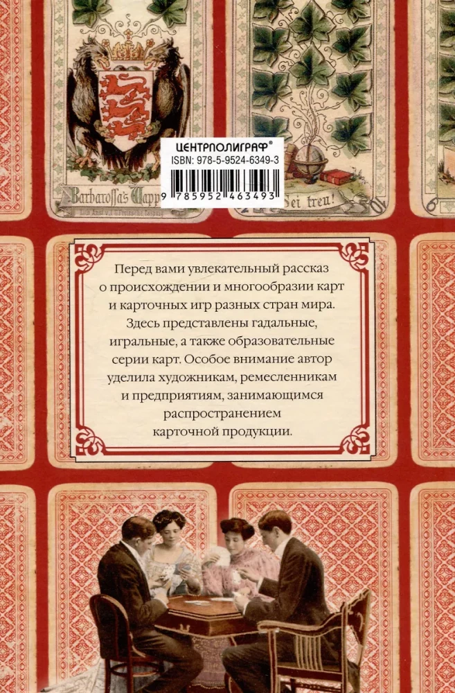 Kārtis vēsture. Gadsimtiem ilgas tradīcijas kāršu komplektu izveidē spēlēm, pasjansiem, burvju trikiem un zīlēšanai dažādās valstīs un pie dažādām tautām