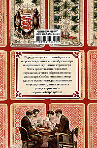 Kārtis vēsture. Gadsimtiem ilgas tradīcijas kāršu komplektu izveidē spēlēm, pasjansiem, burvju trikiem un zīlēšanai dažādās valstīs un pie dažādām tautām