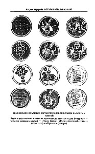 Kārtis vēsture. Gadsimtiem ilgas tradīcijas kāršu komplektu izveidē spēlēm, pasjansiem, burvju trikiem un zīlēšanai dažādās valstīs un pie dažādām tautām