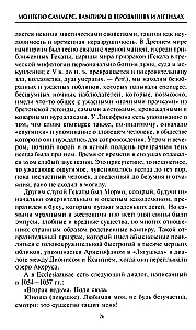 Vampyrai tikėjimuose ir legendose