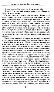 Vampyrai tikėjimuose ir legendose