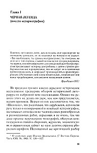 Ivan the Terrible. The Beginning of the Path. Essays on Russian History of the 30s and 40s of the 16th Century