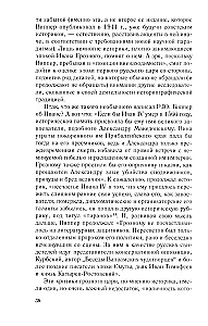 Ivan the Terrible. The Beginning of the Path. Essays on Russian History of the 30s and 40s of the 16th Century