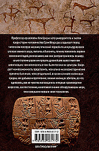 Priekšvēstures pasaule