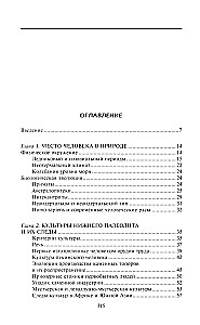 Priekšvēstures pasaule